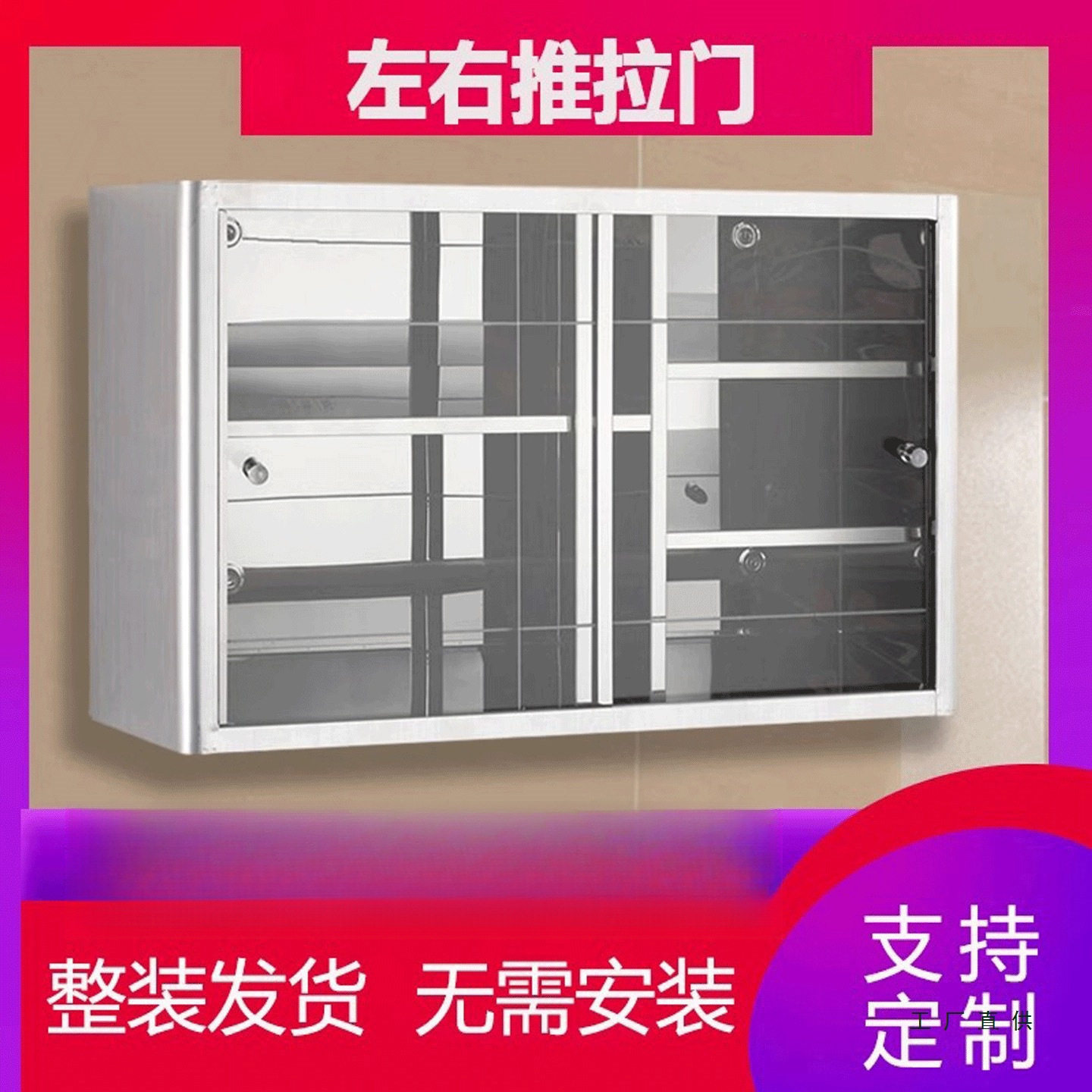 304不锈钢厨房吊柜墙壁柜家用推拉门储物柜收纳橱柜置物柜挂墙式