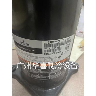 ZPI122KCE-TFD-522 VPI122KSE-TFP-522 谷轮空气能热泵三管压缩机