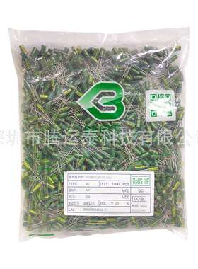 铝电解电容 RC系列 47UF 35V 5*11MM 绿宝石 直插电解电容