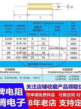 RX70标准校准高精度0.01％精密电阻采样3W300K330K350K360K365K L