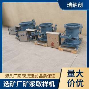 厂家供应全自动矿浆取样机 精度高易操作气动矿浆管道取样机型号