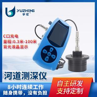 100米河道测深仪 便携式河 道深度监测 手持式测 深仪8小时在线测