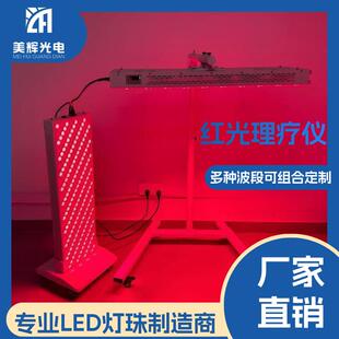 新款LED红外线照射灯 1500W理疗灯大排面板灯厂家直销 基础促销款