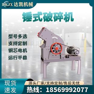 300錘式 200 破碎垃機(jī)移動(dòng)便建圾粉碎機(jī)破碎機(jī)捷鵝卵石磚塊石子筑