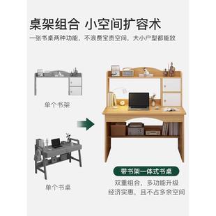 书桌室24.4.5.2小户型电脑桌学简易书架一体简桌约家用学生卧儿童