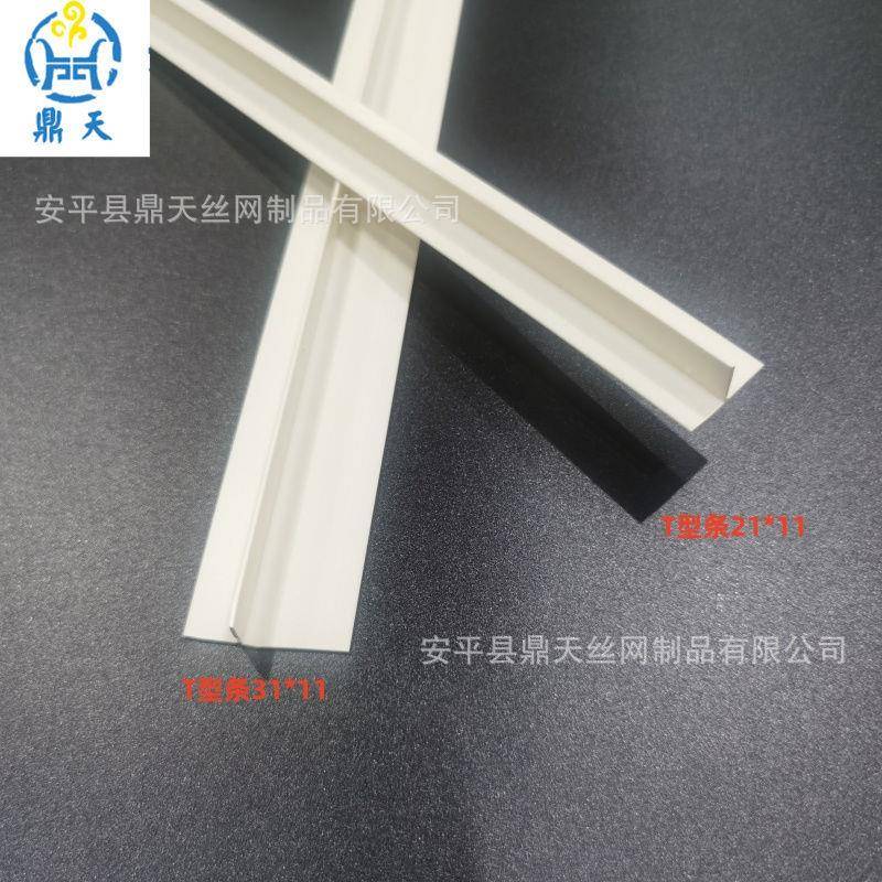 PVFC塑料白色型条压条冲筋条边阴角悬浮吊顶天花补83453缝条造T型