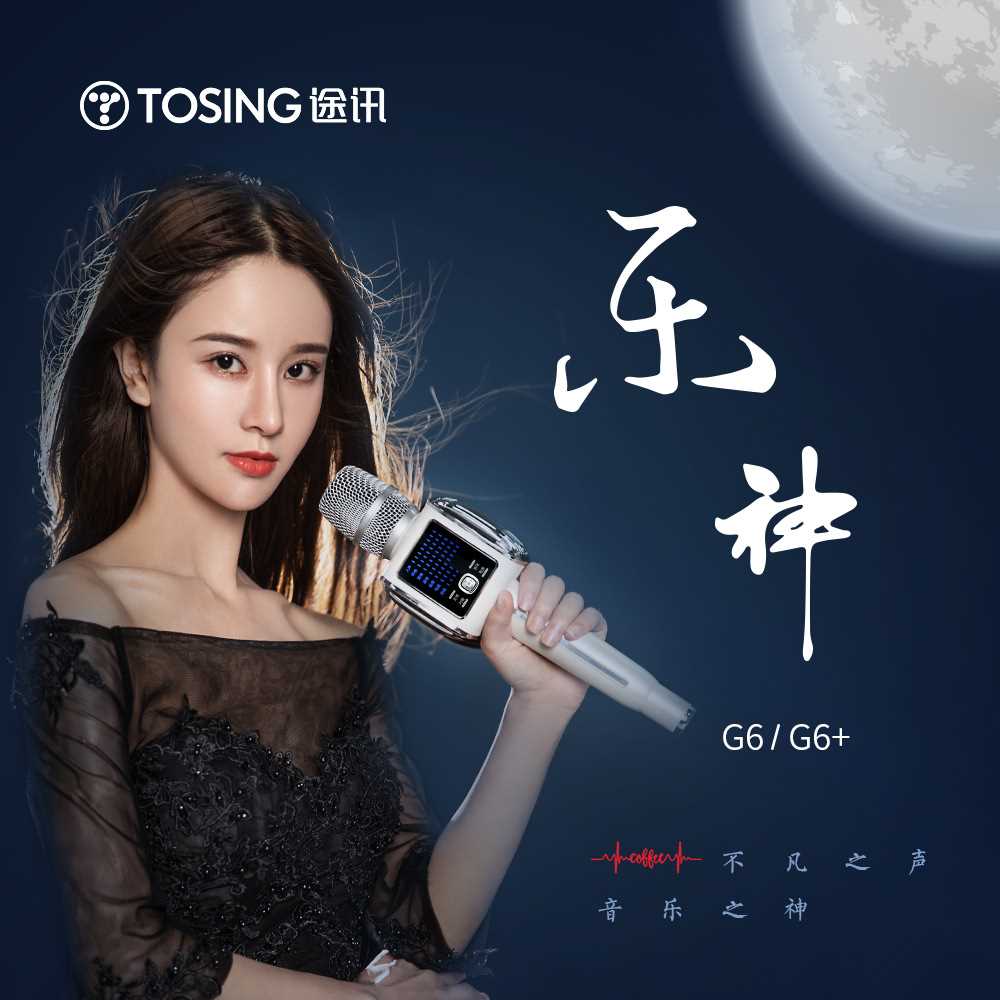 途讯G6pro无线麦克风的一体音响 家用智能蓝牙话筒电视手机炫声麦