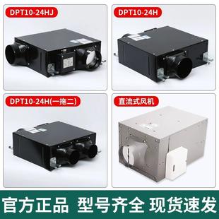 绿岛新超薄型轻音风商用风系统用NJQ管道静音风机节能通家风换气