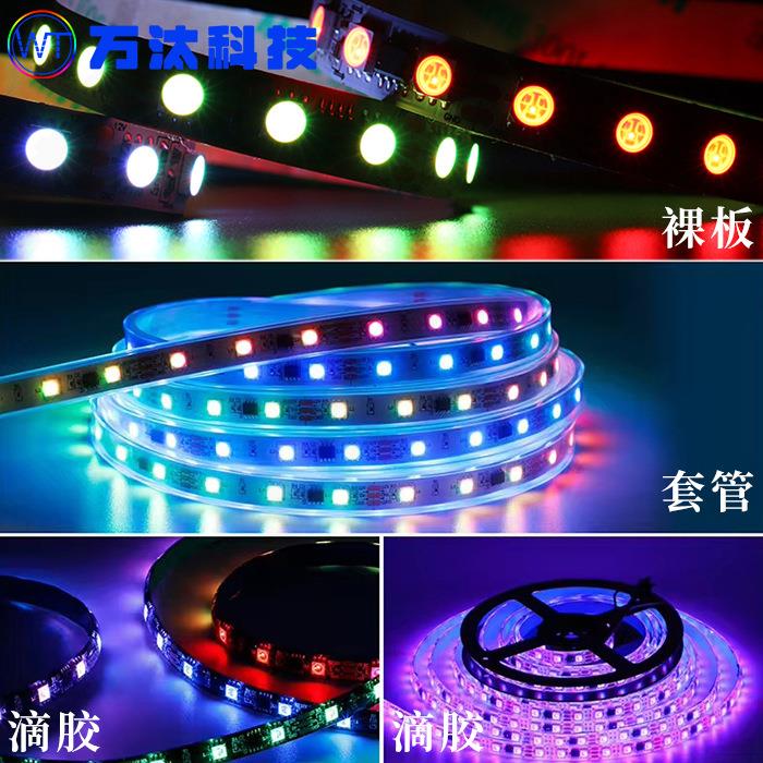 ws2811led灯带12v5050rgb幻彩灯带24v72灯84灯炫彩流水跑马可编程
