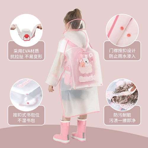 儿童雨衣女童女孩2022新款套装小学生的长款透明加厚分体可背书包