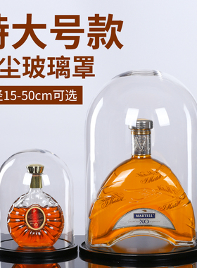 透明玻璃罩子珠宝饰工艺品展示罩古玩摆件防尘罩圆形特大号玻璃罩
