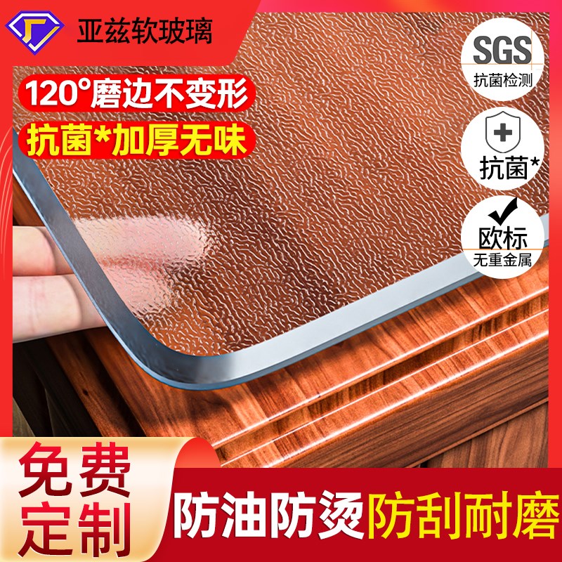 餐桌垫桌面保护垫茶几桌布透明防水防油免洗软玻璃防烫桌子pcv膜*