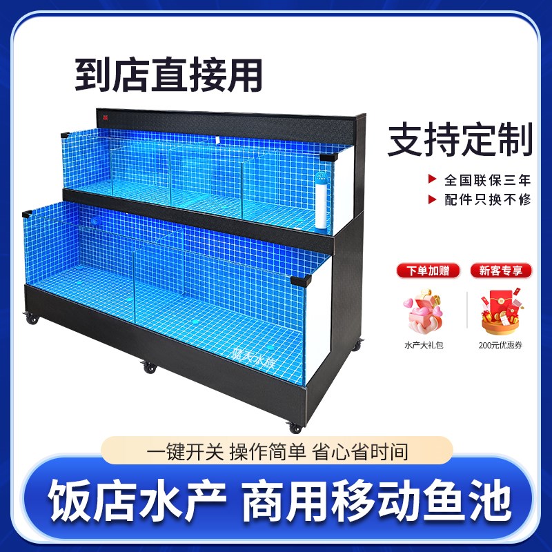 饭店海鲜池移动海鲜鱼缸商用一体制冷机超市水产卖鱼海鲜缸贝类池