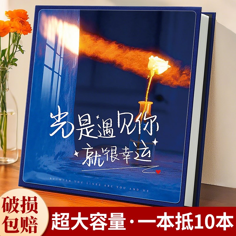 1000张超大容量家庭相册本纪念册5678寸情侣照片收纳影集薄五六寸