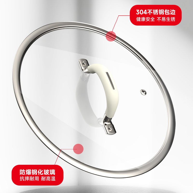 平盖钢化玻璃锅盖通用家用不粘锅炒锅蒸锅汤锅平底锅玻璃盖子配件