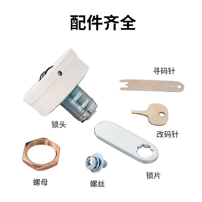 抽屉密码锁小锁文件柜木柜单双门密码锁铁皮柜钢柜信箱锁芯柜子锁