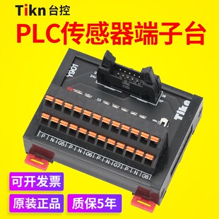 PLC传感器接线端子台排2线3线接近开关光电开关磁性开关S087S090