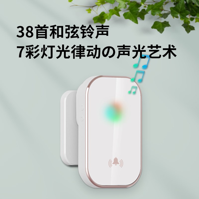 免打孔无线门铃电子遥控远距离智能门铃大音量家用老人床头呼叫器