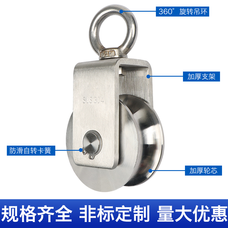 304不锈钢滑轮钢丝绳吊滑轮牵引定滑轮起重轴承滑轮承重单滑轮