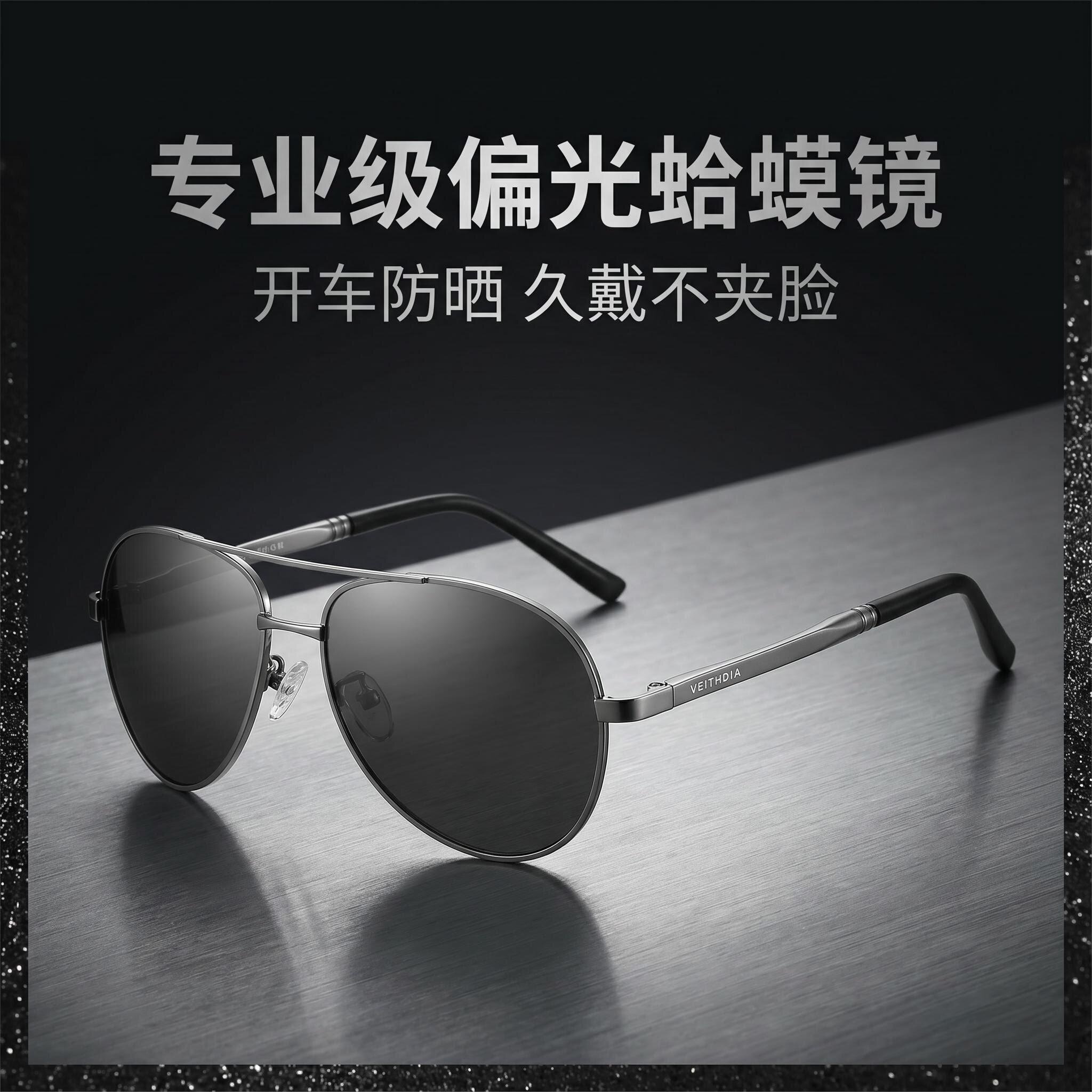 男士偏光防紫外线飞行员墨镜