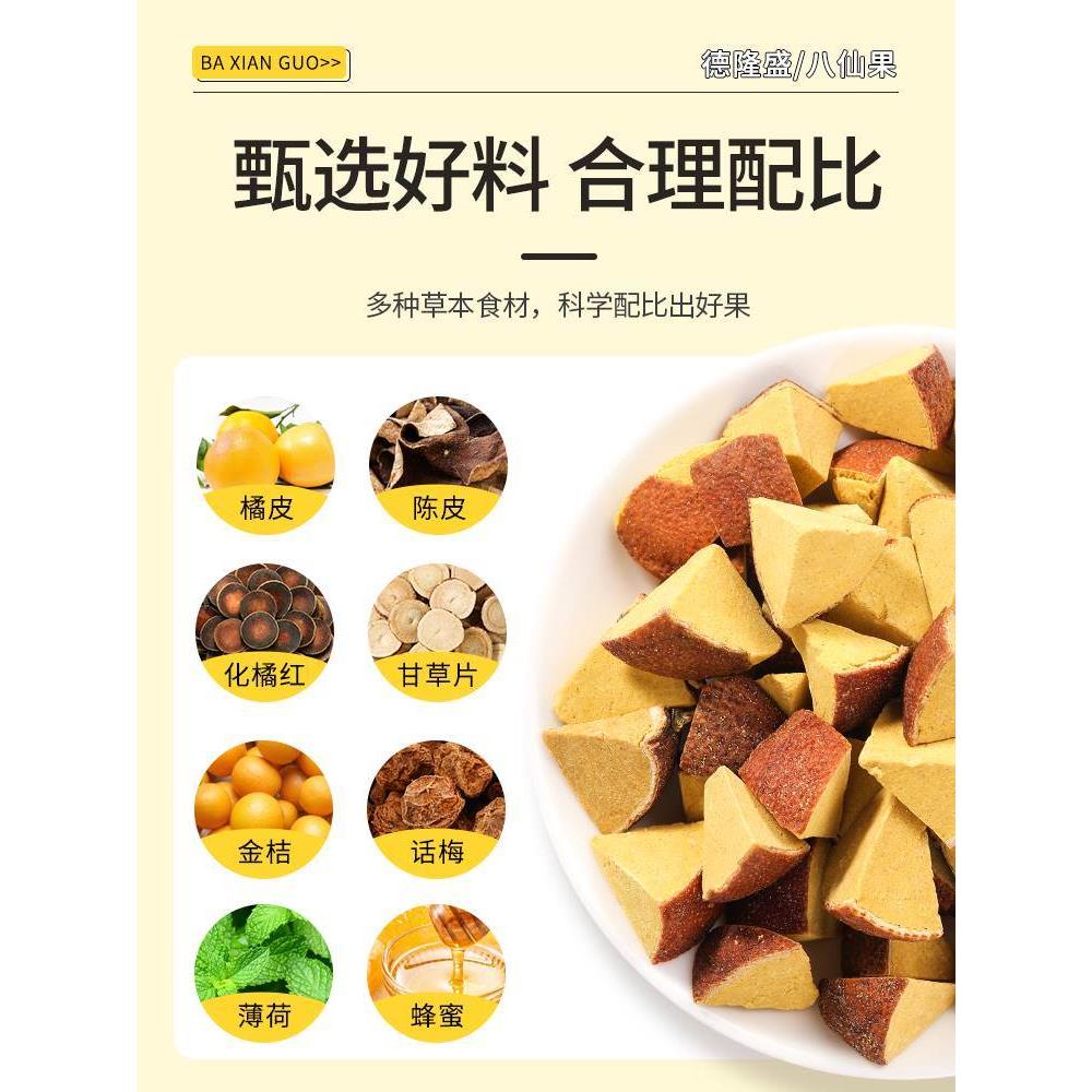 正宗化痰陈皮八仙果化州止咳橘红果化桔红官方旗舰店正品润喉干皮