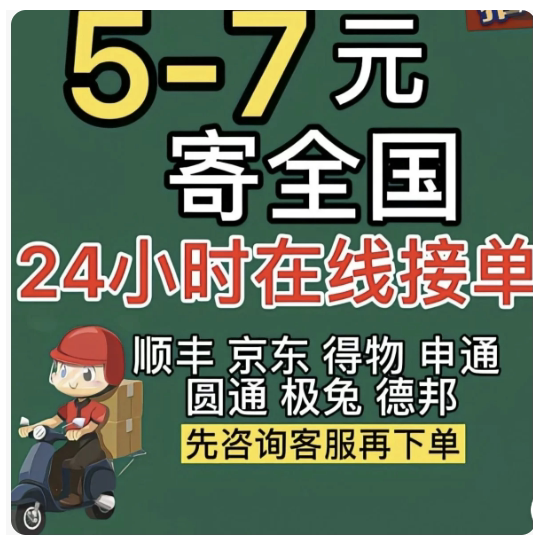 五元起全国上门取件便宜低价寄快递优惠券代发快递代下单秒出单号