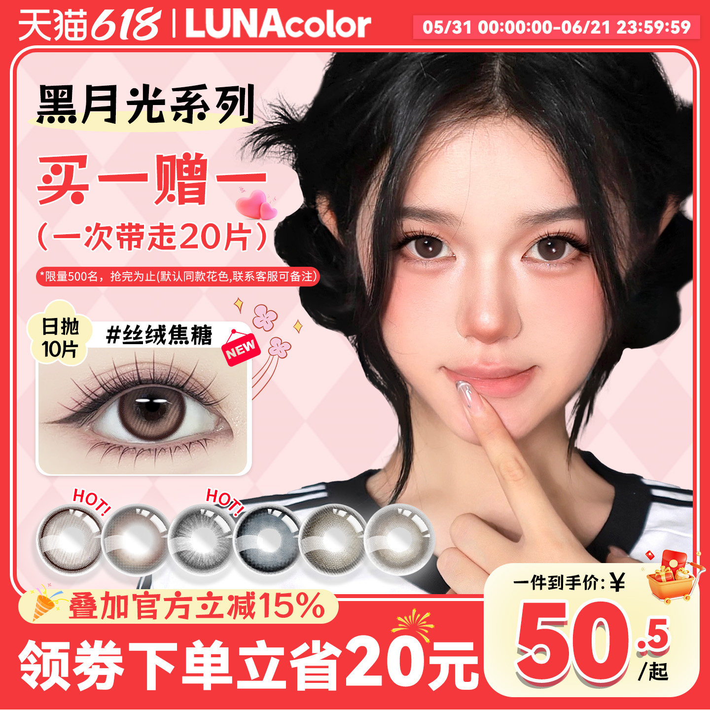露娜美瞳日抛10片装丝绒焦糖水凝胶彩色隐形眼镜官方旗舰店正品