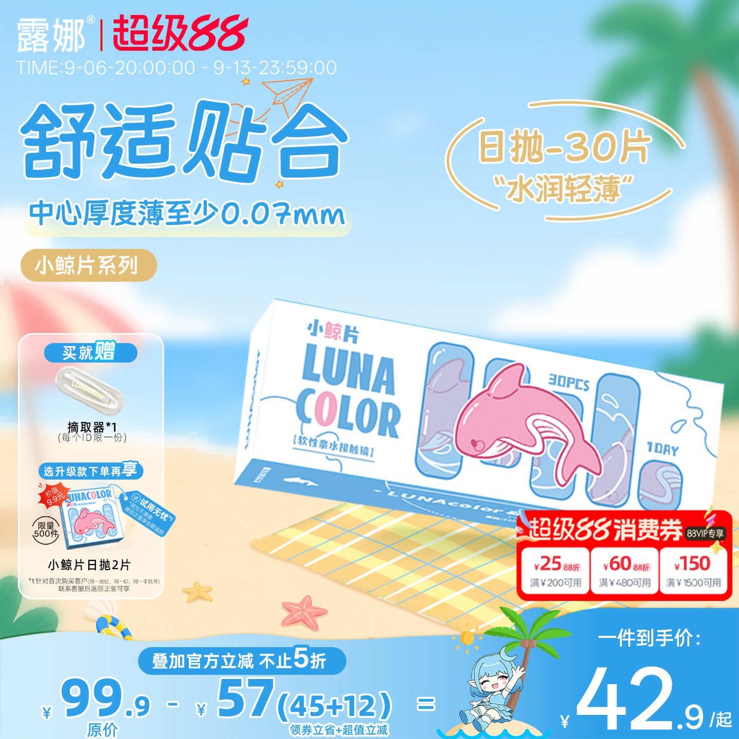 露娜小鲸片隐形眼镜日抛30片装舒适透明近视眼镜官方旗舰店正品