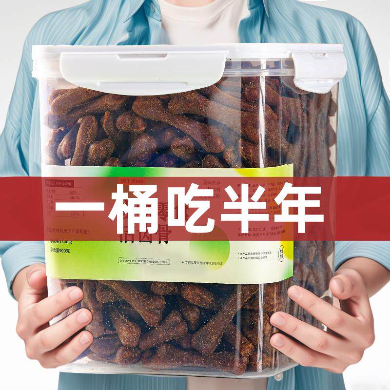 狗狗零食洁齿磨牙训犬奖励金毛