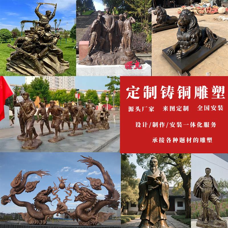 定制大型铸铜雕塑玻璃纤维彷铜人物动物旅游风景区小吃街户外红军