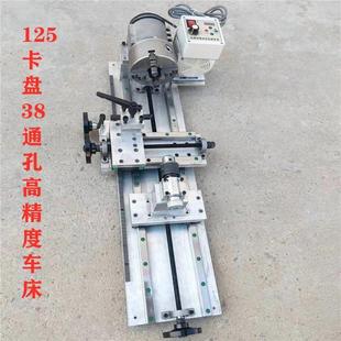 佛珠机圆管内孔打磨抛光机高精度三爪卡盘可调速38大通孔小型车床