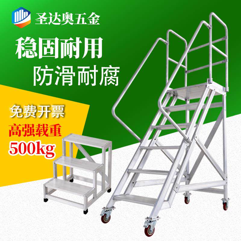 移动平台梯铝合金登高梯仓库踏步梯加厚工程跨线梯作业台爬梯定制