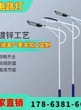 太阳能路灯6米7米市电路灯8米全套LED超亮道路工程照明庭院路灯