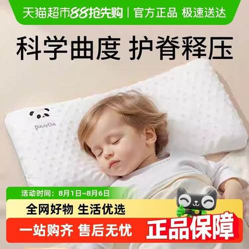 亲水棉儿童枕头幼儿园宝宝1岁防偏头5一16个月以上四季婴儿定型枕