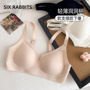 六只兔子小拢杯内衣女聚拢小胸防外扩收副乳舒适无痕无钢圈文胸罩