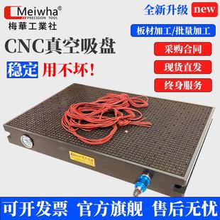 梅华多点式加工中心CNC真空吸盘工业气动强力雕刻机铝板吸附平台