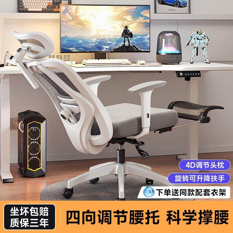 人体工学椅子护腰电脑椅家用舒适久坐办公座椅大学生宿舍电竞椅子,住宅家具,电脑椅,淘宝优惠券,粉丝福利购,淘宝优惠卷
