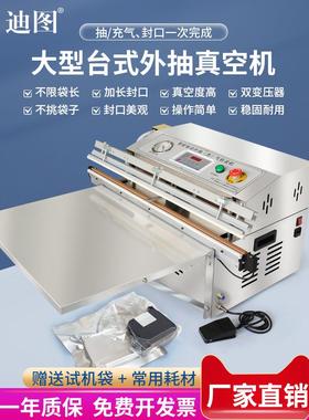 迪图500/600/800/1000型外真空密封一体机数字组件毛绒娃娃枕头被