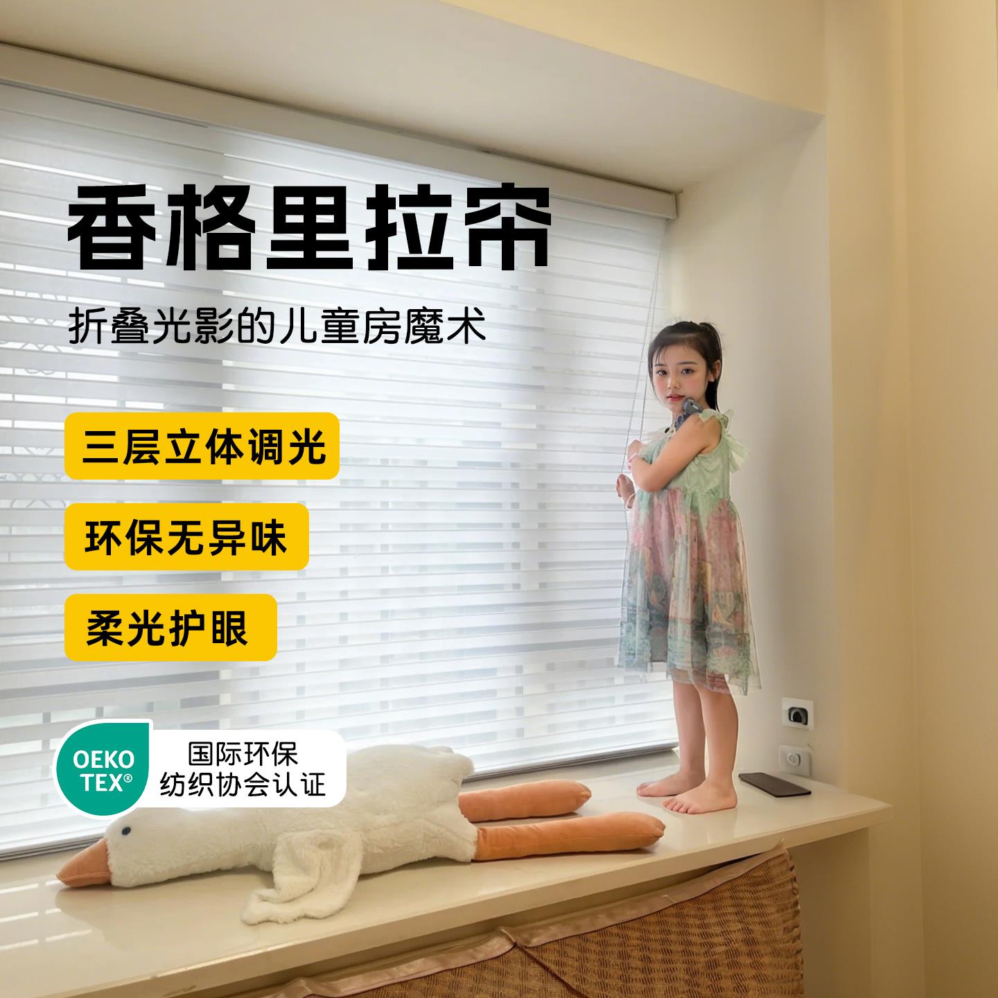 儿童房窗帘香格里拉帘免打孔女孩卧室飘窗百叶窗遮光隔热升降卷帘