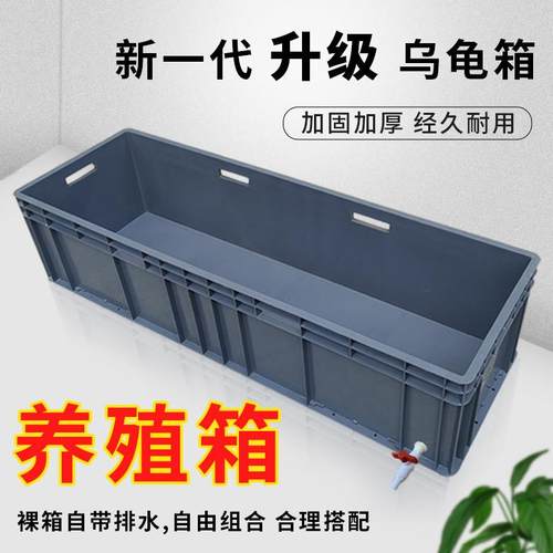 养龟缸乌龟饲养缸养殖箱长方形大箱带排水鱼缸水族箱海鲜缸大型缸