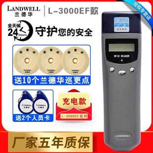 3000EF實時在線巡更保安電子巡邏系統巡檢器物業 巡更棒蘭德華L