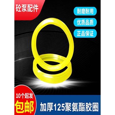 砼泵胶圈混凝土泵管密封圈三一聚氨酯圈泵车防水皮圈天泵地泵胶圈