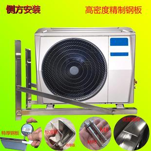 加厚侧装 支架托架通用 外机支架不锈钢外机1匹1.5匹2匹3匹空调横装