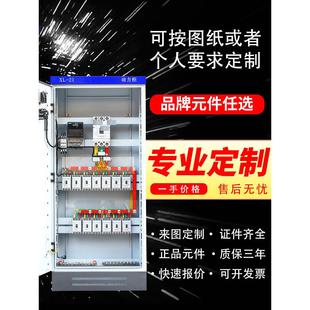 Xl-21电源柜配电箱定制成套双电源控制Ggd进、出开关柜低压配电柜