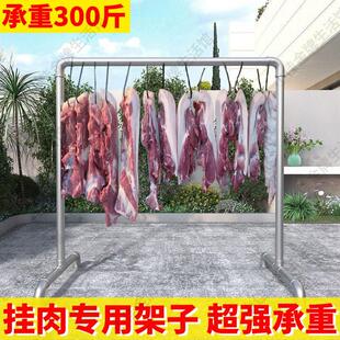 挂肉的架子菜市场卖肉专用架挂牛羊肉不锈钢腊肉晾晒架钢管猪肉架