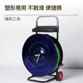 塑钢带盘车固定架圆盘架pet塑钢带辅助工具打包不散通用便捷搬运