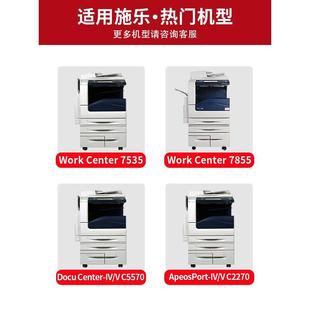 3375 適用富士施樂C2270硒鼓7855 5575 C3370感光鼓7556 5570 447