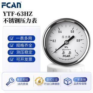 4螺纹 YTF 轴向M14x1.5 不锈钢压力真空表负压表 63HZ压力表