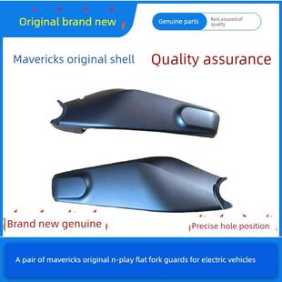 小牛电动汽车原Nplay M3 Mqil Nxt左右平叉保护电机保护后挡泥板