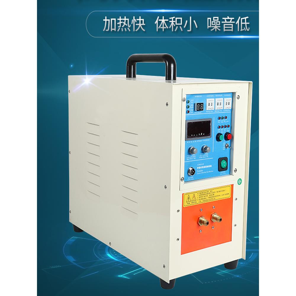 高频感应加热机焊接机HD超音频中频感应淬火锻造熔炼设备退火炉